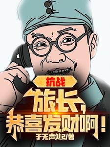 苏勇完整版《觉醒系统：高级武器就是买买买》小说免费阅读