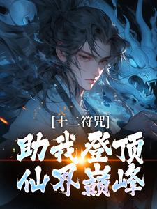 蘇青山白一鳴小說免費閱讀完整版