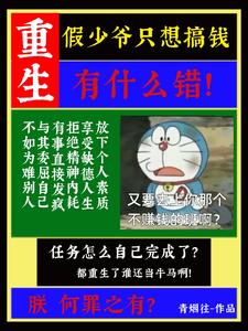 重生假少爺只想搞錢有什麼錯！免費閱讀，重生假少爺只想搞錢有什麼錯！陳渙林中月