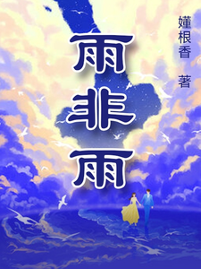 江小雨殷少華小說免費閱讀完整版