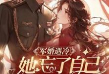 陸少權關意意小說免費閱讀完整版-圓圓文學