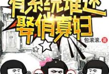 《重生58：有系統誰還娶俏寡婦》小說章節列表免費試讀，秦守業周小娟小說在線閱讀-圓圓文學