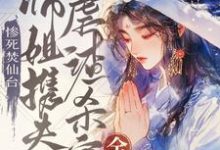 時青瑤小說免費閱讀完整版-圓圓文學